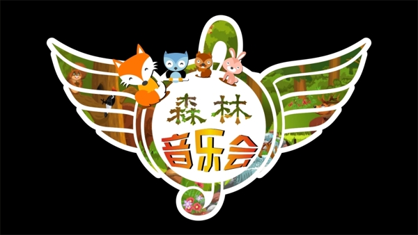 森林音樂會舉牌