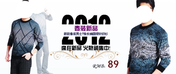 淘寶男裝海報
