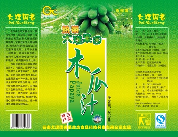 飲品包裝圖片模板下載