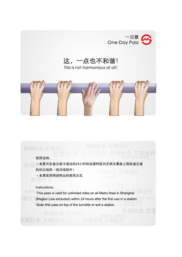 公益主題交通卡圖片