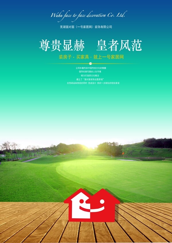清新自然海報