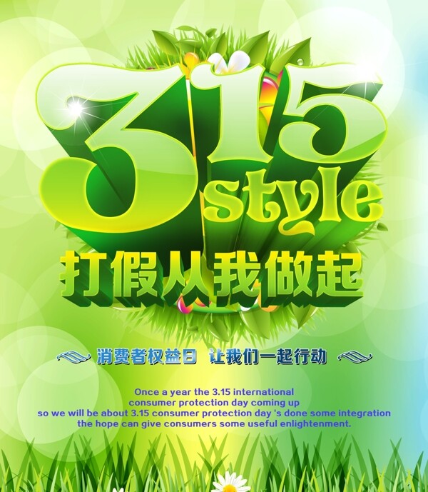 誠(chéng)信315圖片