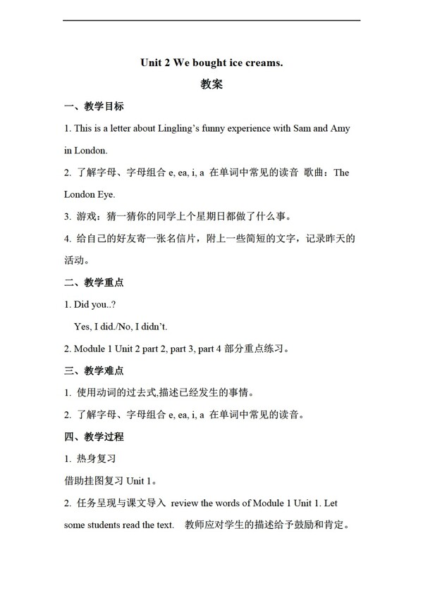 五年級上英語Unit2Weboughticecreams教案