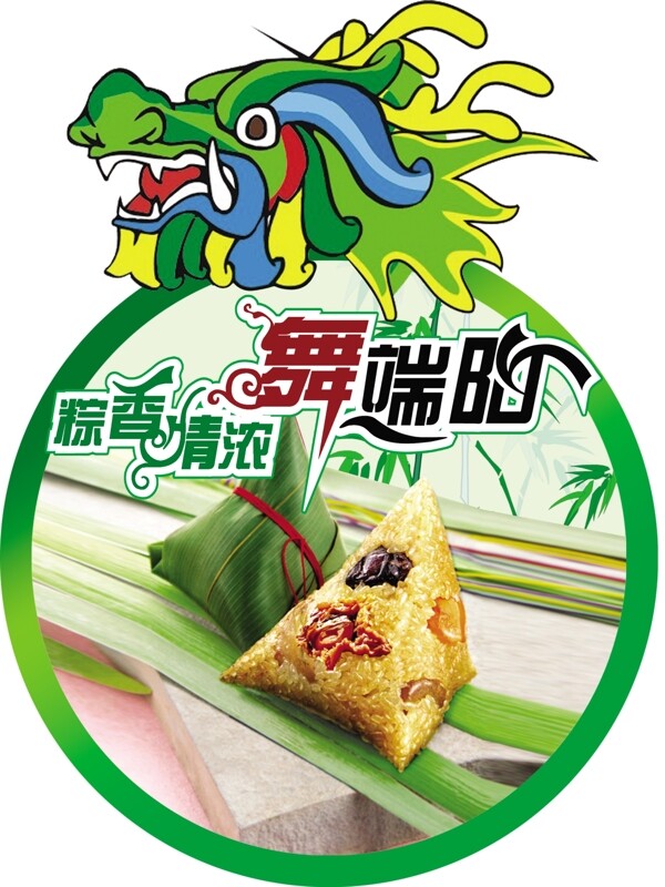 端午節(jié)吊牌