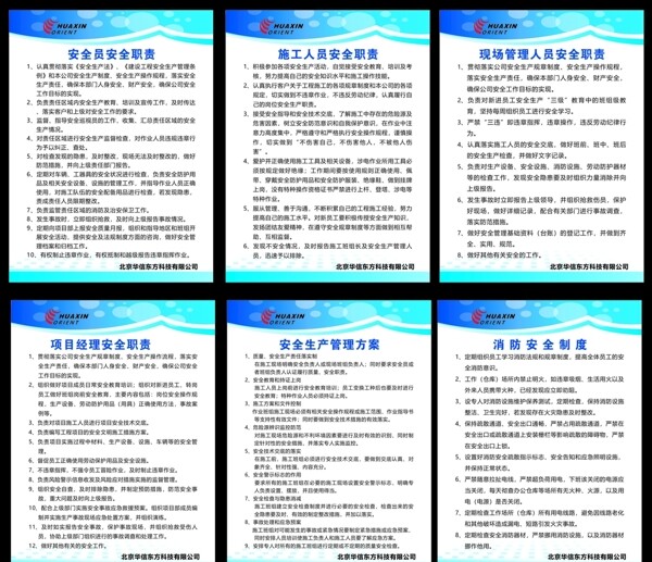 工地制度牌