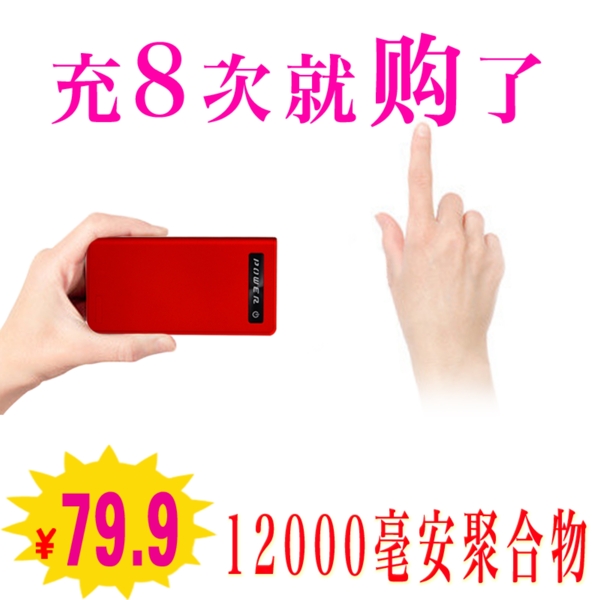 電源直通車圖片