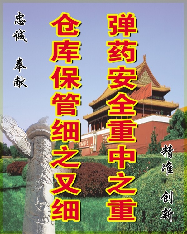 天安門圖片