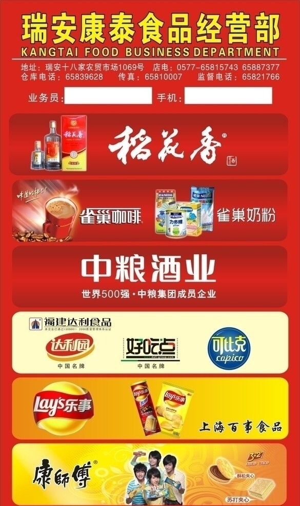 聯(lián)系卡圖片