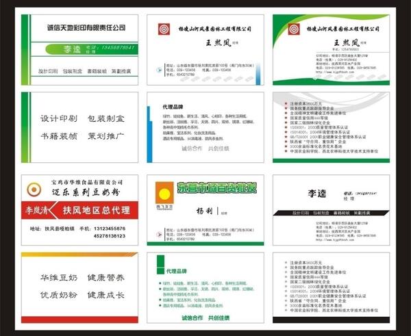 名片圖片