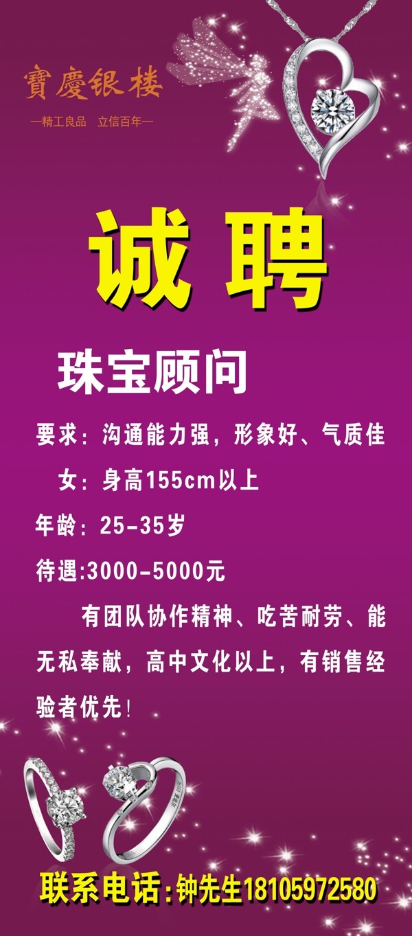 黃金展架圖片