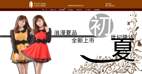 淘寶首頁圖片