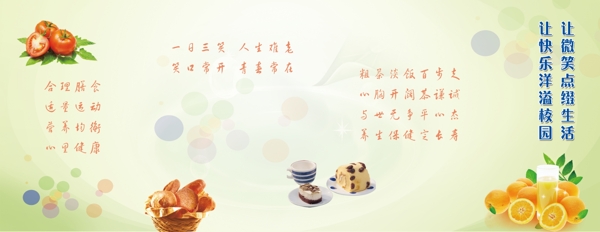 食堂標(biāo)語圖片