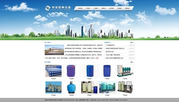 企業(yè)網(wǎng)站PSD模板圖片