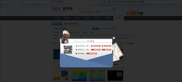 客服在線咨詢框圖片