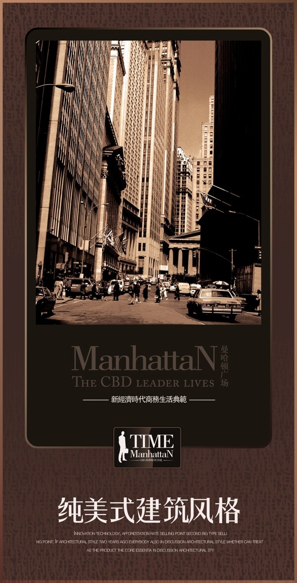 曼哈顿路旗8VI设计宣传画册分层PSD