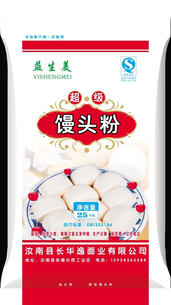 紅色饅頭粉效果圖圖片