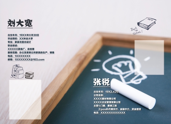 小清新風(fēng)格同學(xué)錄