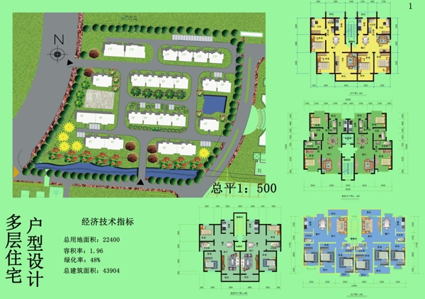 住宅設(shè)計(jì)
