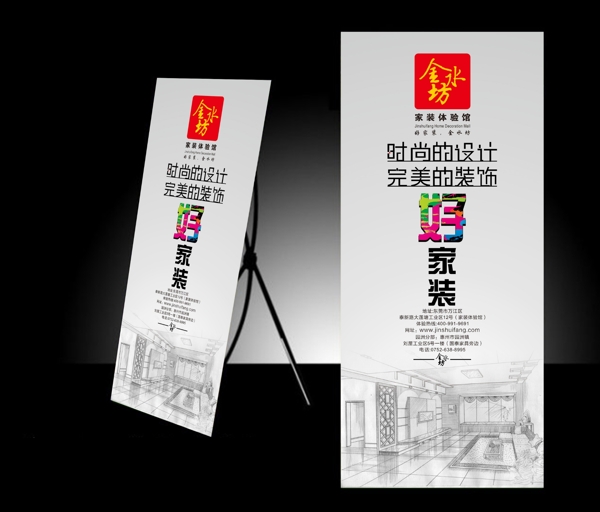 X展架