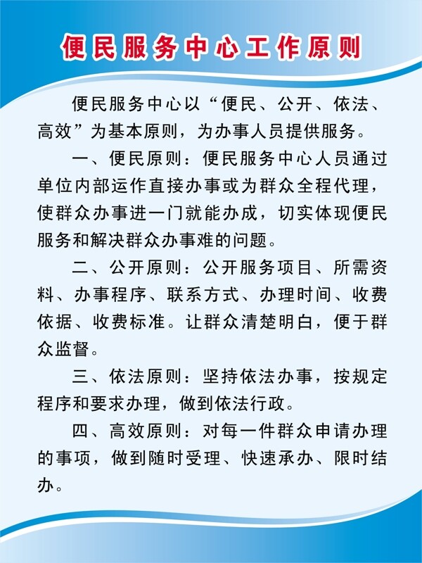 便民服務(wù)中心