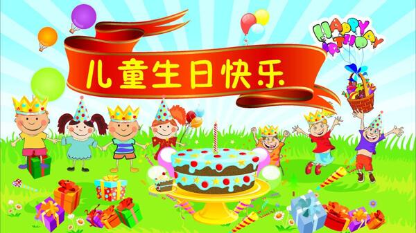 兒童生日快樂圖片