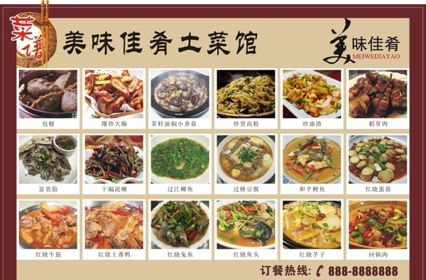 菜單