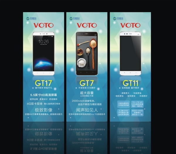 手機海報