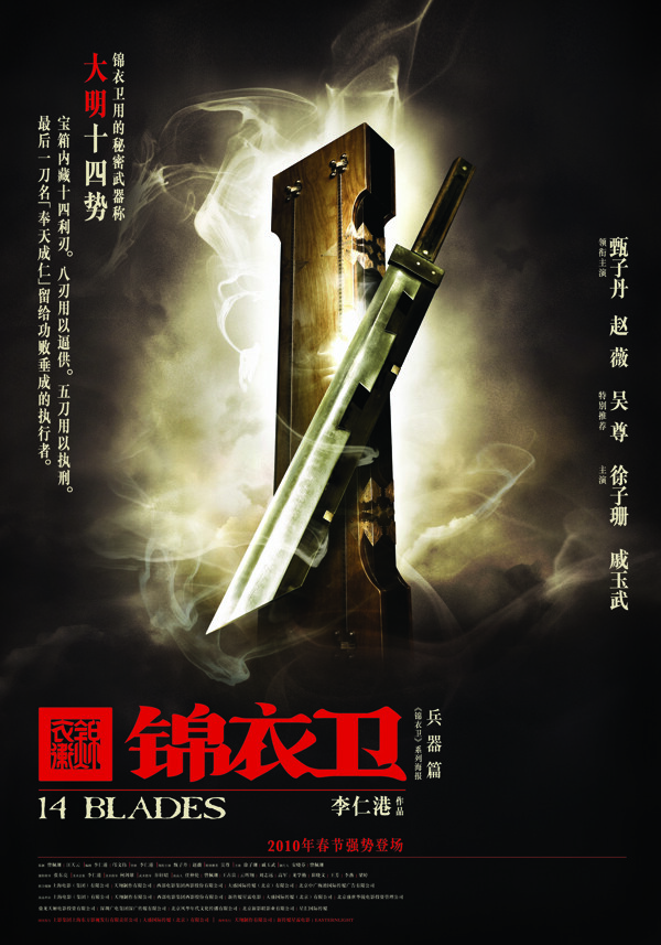 錦衣衛(wèi)圖片