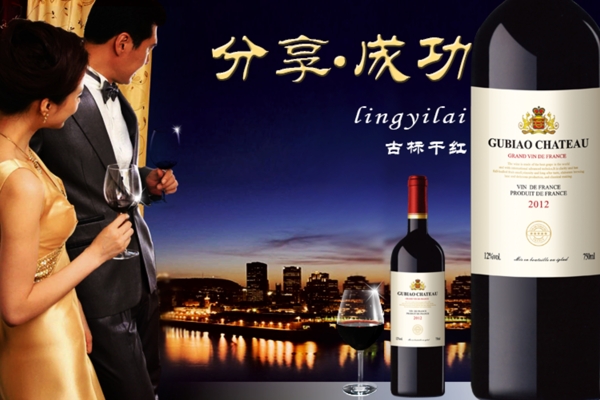 領(lǐng)億來美圖葡萄酒