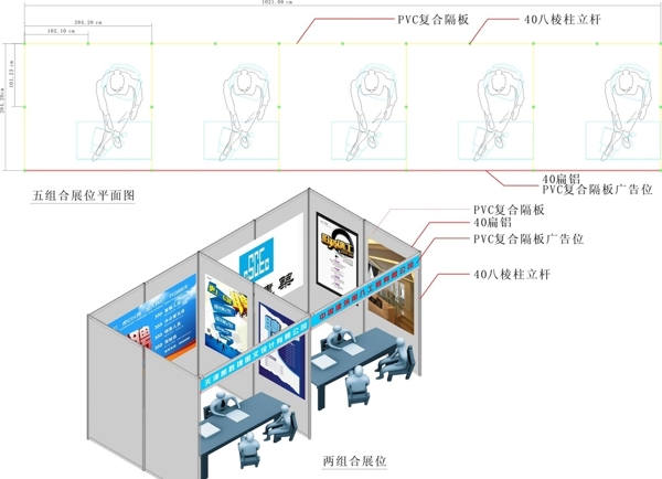 展位效果圖