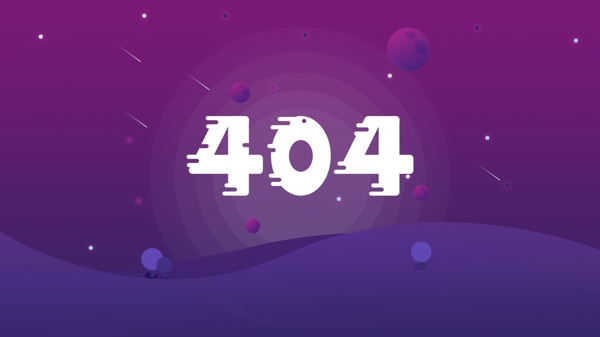 紫色404页面设计