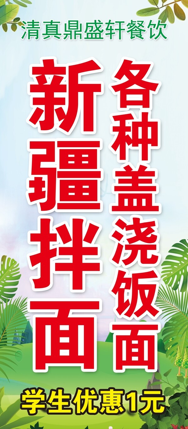 清真展架