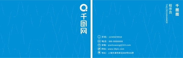 簡約線條藍色商務名片