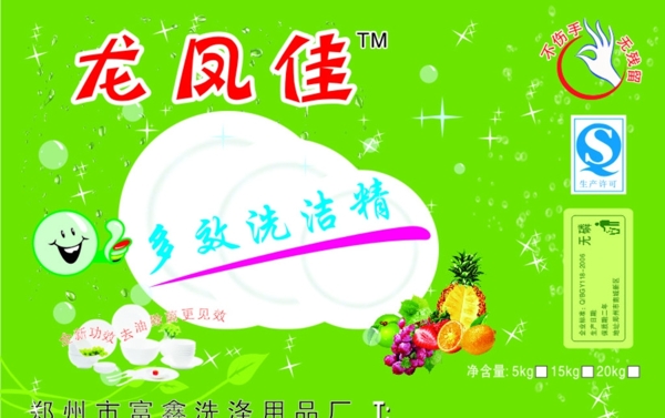 洗潔精標(biāo)簽