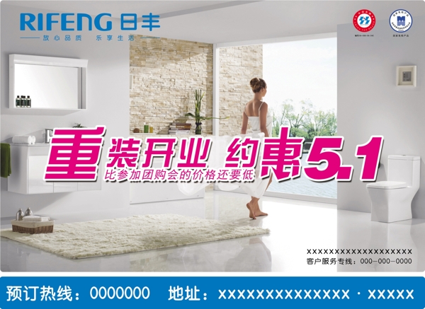 重裝開業(yè)圖片