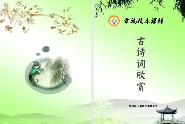 古典書封面圖片