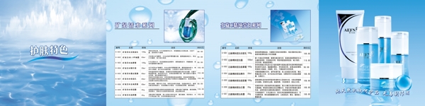 化妝品折頁正圖片