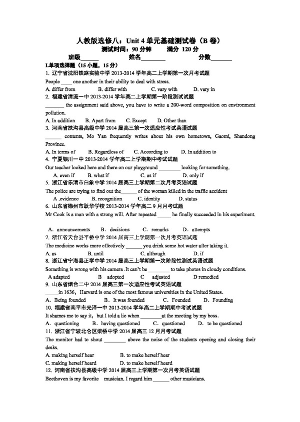 英語人教版高中英語Unit4Pygmalion