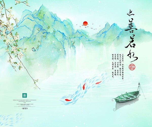 上善若水風景手繪水彩裝飾畫