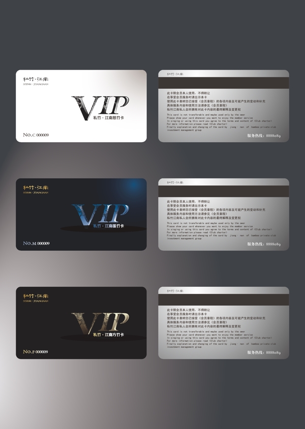 黑白质感创意VIP会员卡