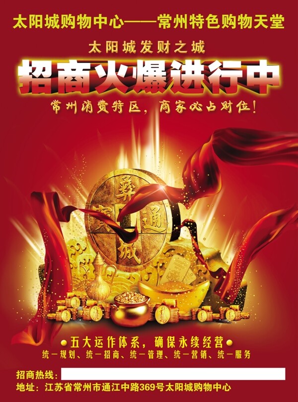 招商單頁