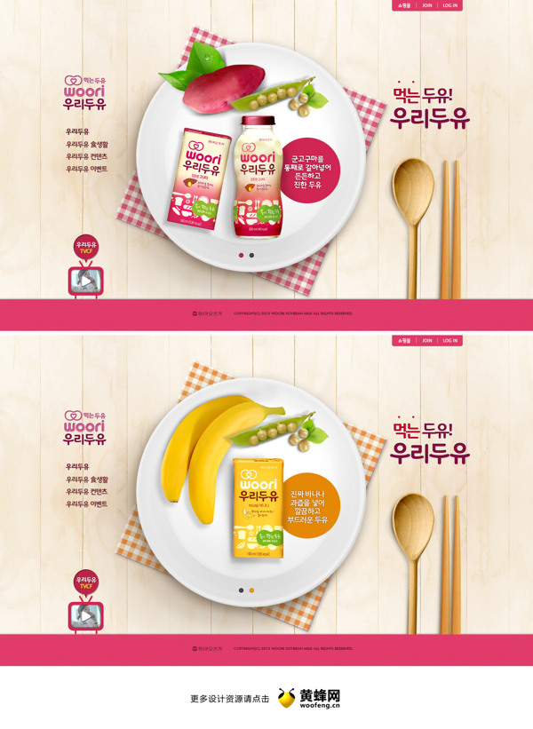 創(chuàng)意食品網(wǎng)站設(shè)計