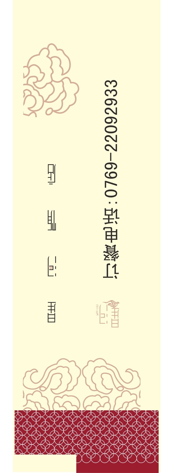 筷子套
