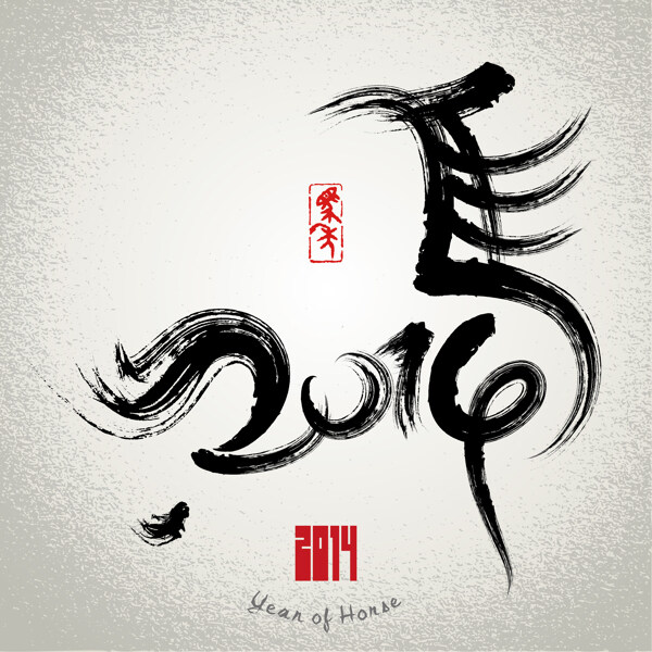 2014