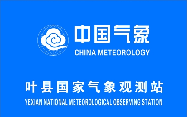氣象局牌