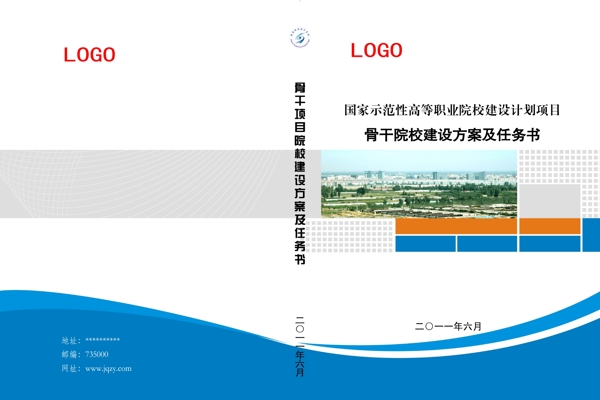 方案封面圖片