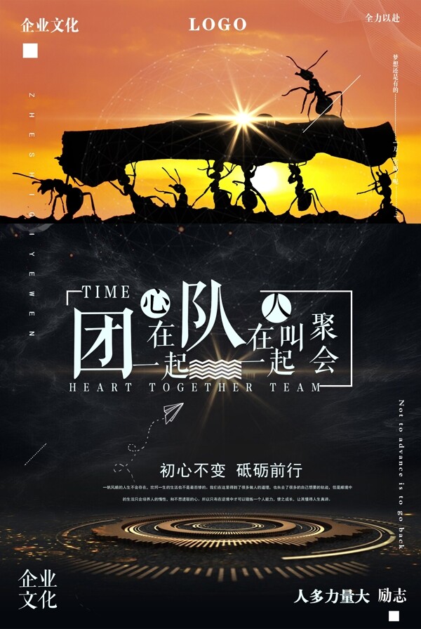 企業(yè)文化