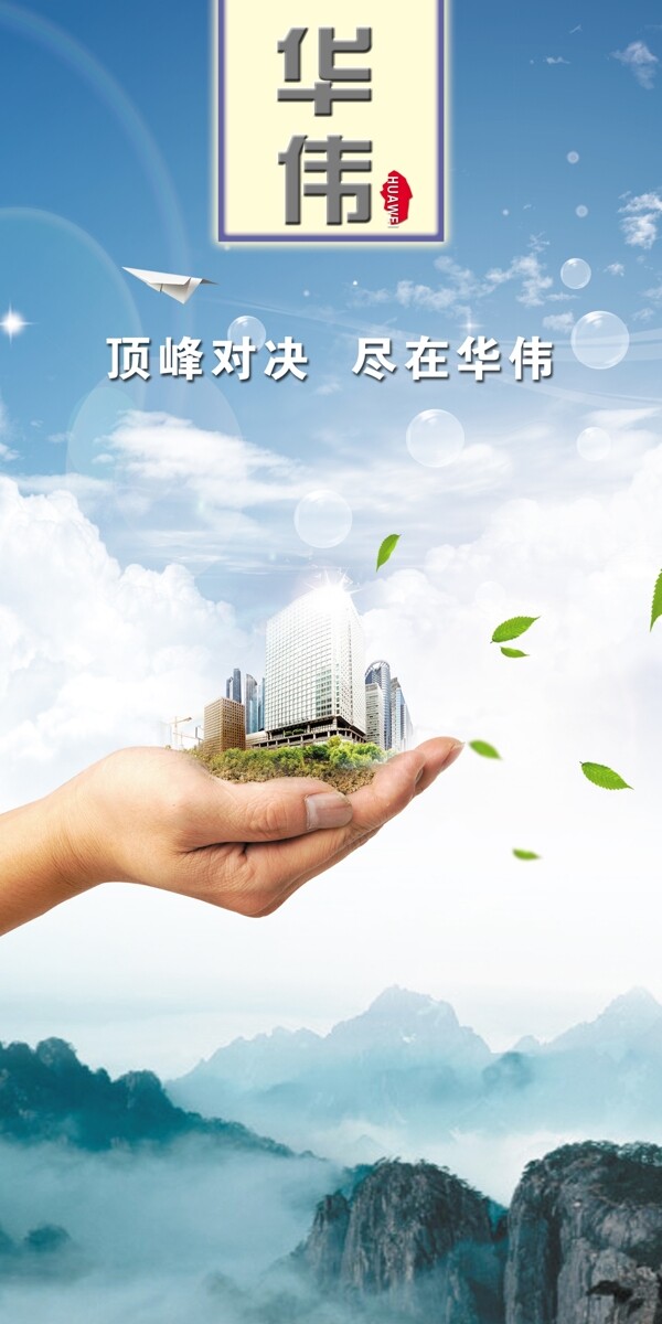 華偉地產(chǎn)圖片