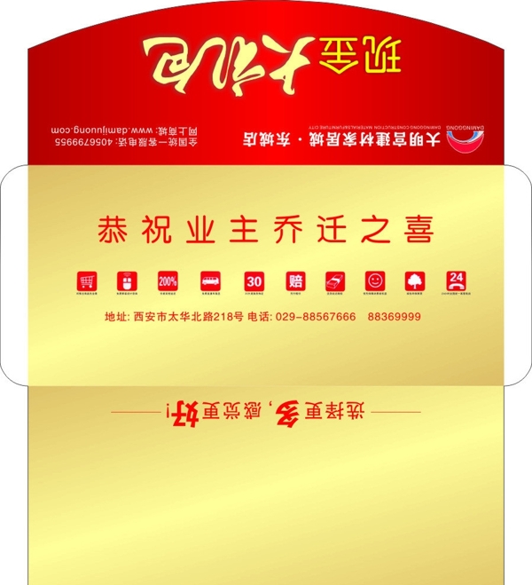 信封圖片