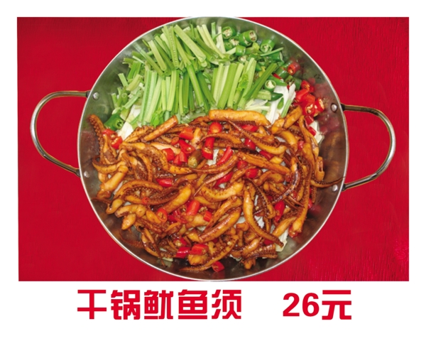 干鍋魷魚圖片